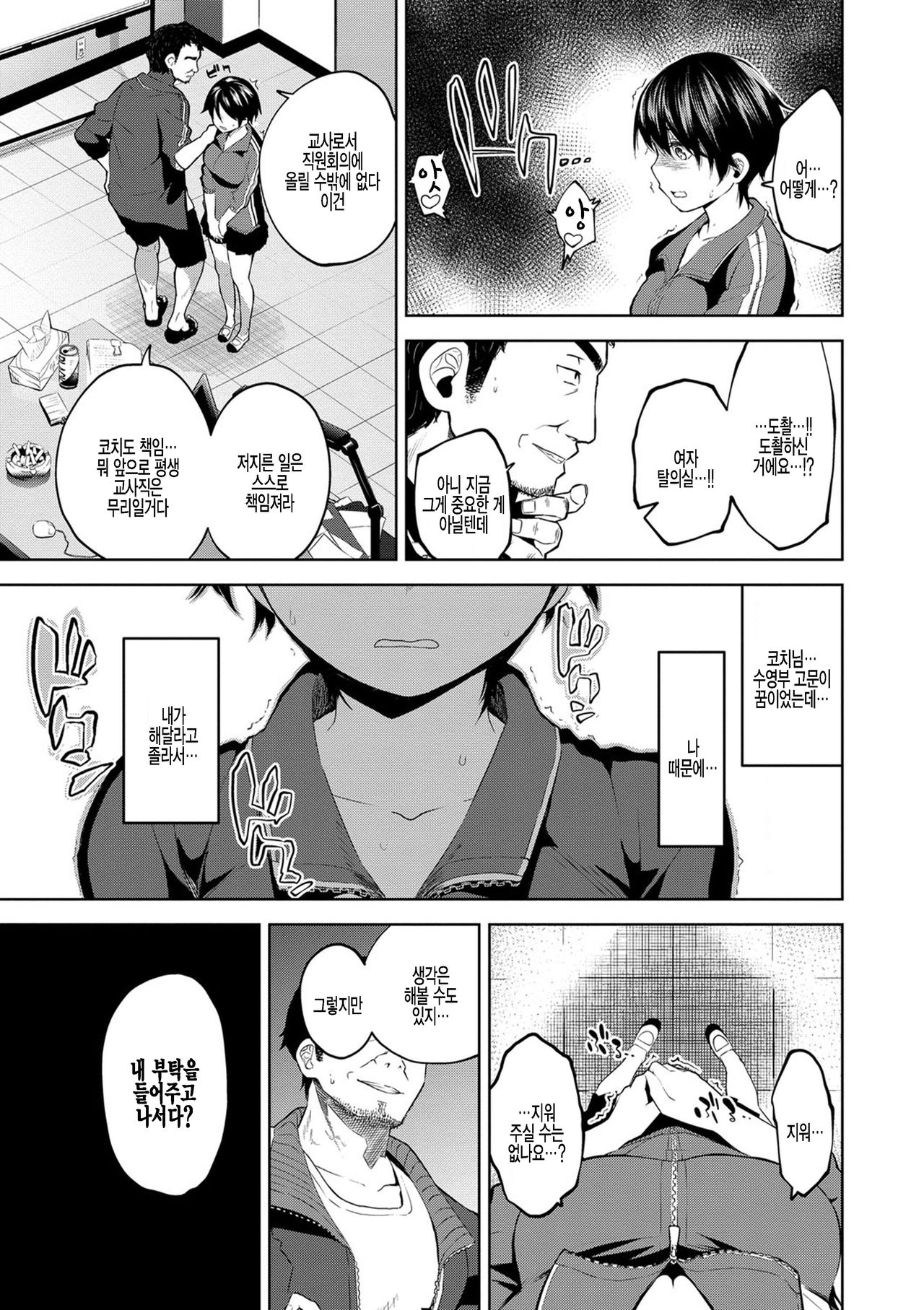 Oboreru Kajitsu page 9 full