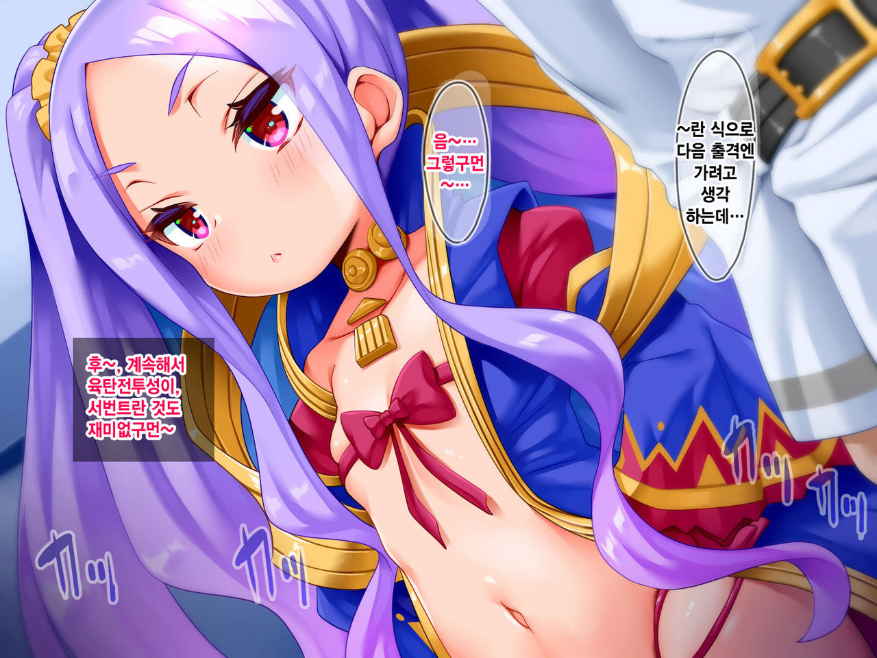 Mesugaki Empress! | 암컷꼬맹이 엠프레스! page 2 full