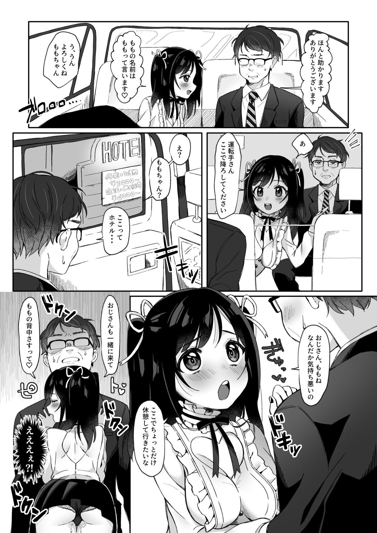 Gouman Kyonyuu Bitch o Pro no Chinpo de Wakaraseru page 4 full