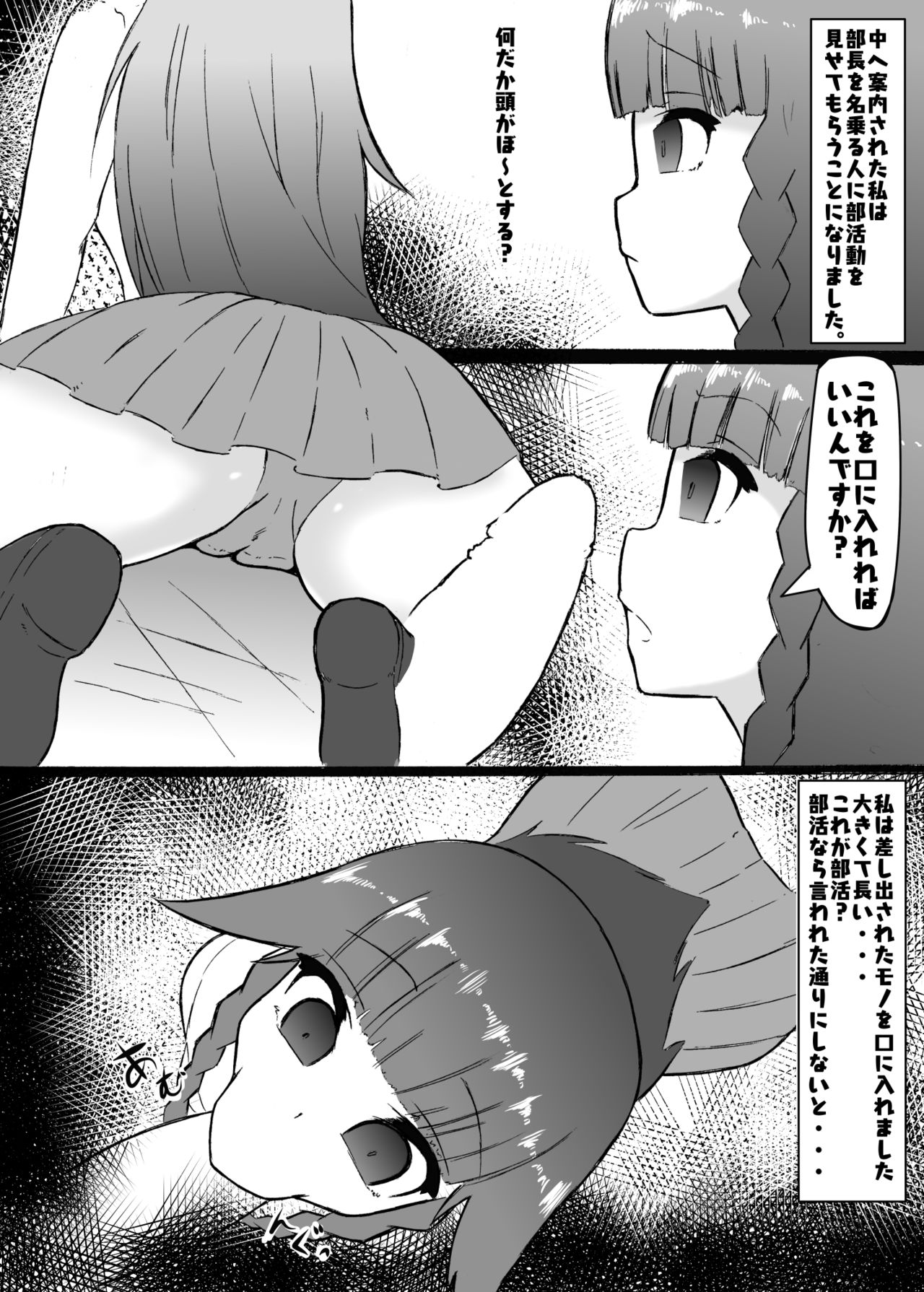 BRAIN SHOCK page 3 full