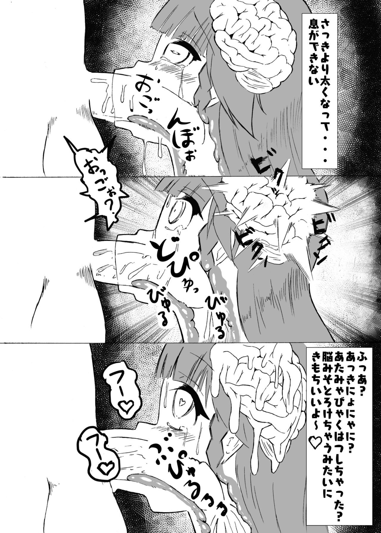 BRAIN SHOCK page 5 full