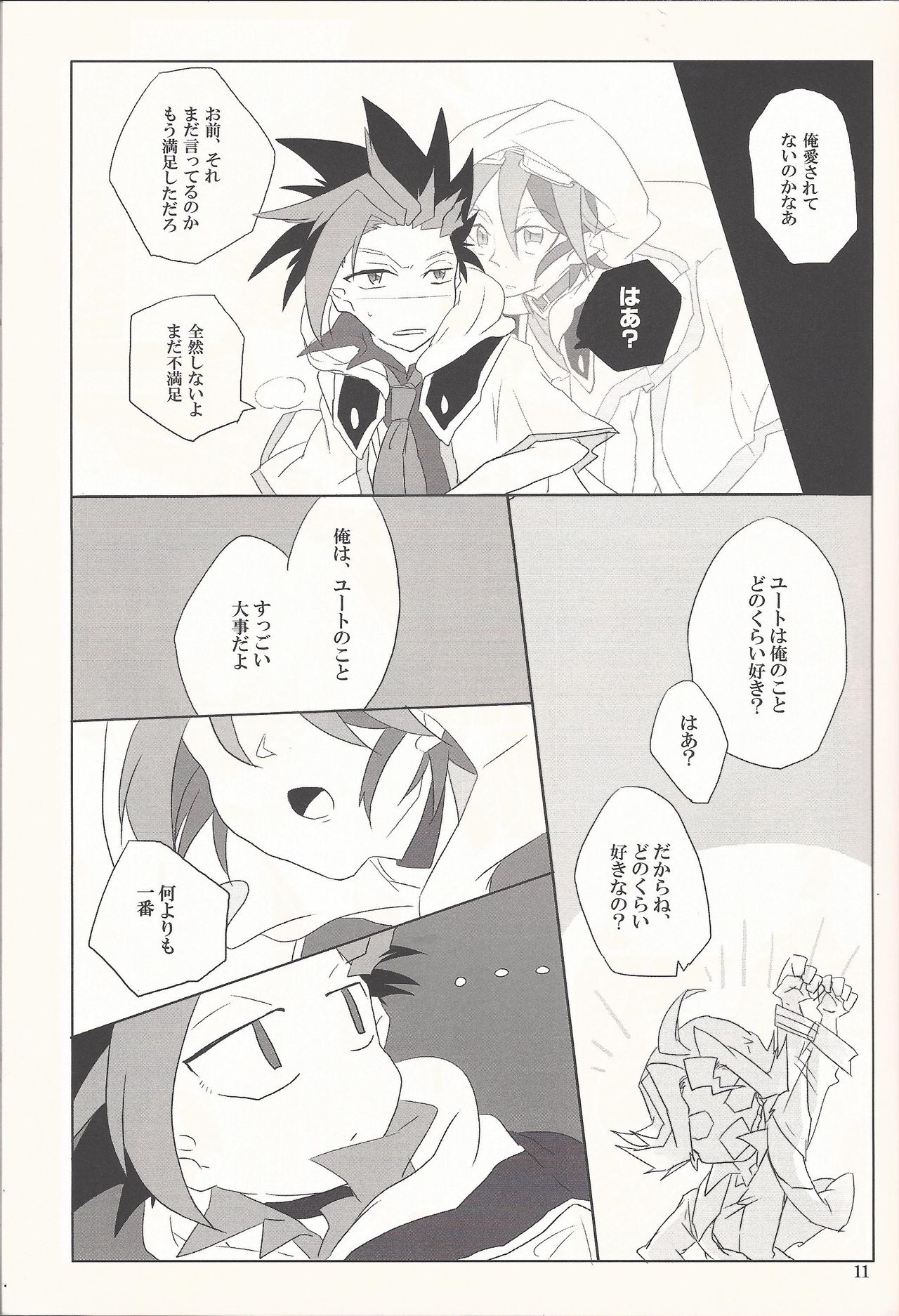 Iikara Tonikaku Chu o Shite! page 10 full