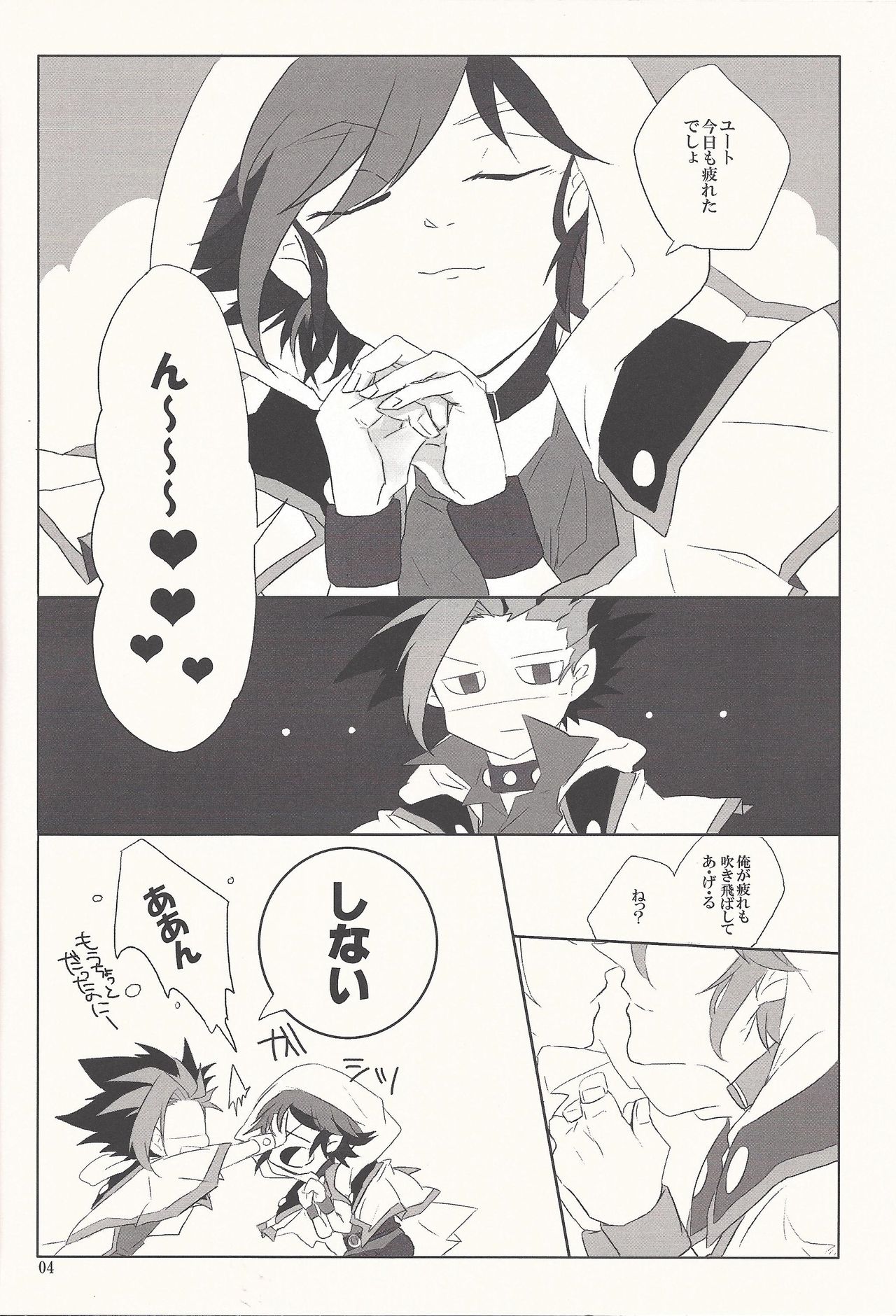 Iikara Tonikaku Chu o Shite! page 3 full