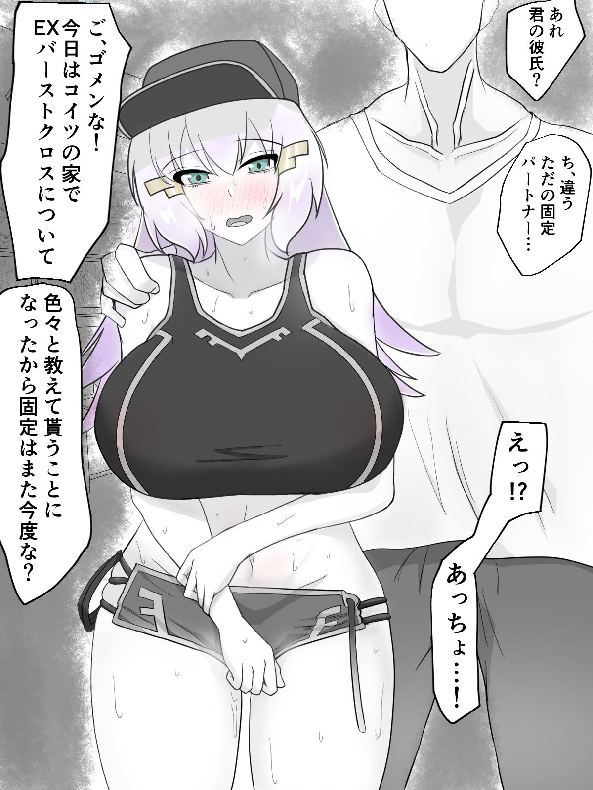 アハトちゃん page 1 full