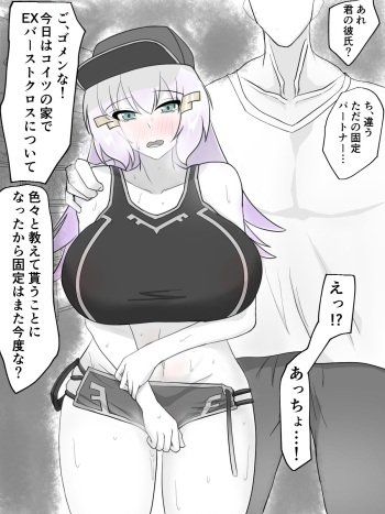 アハトちゃん cover