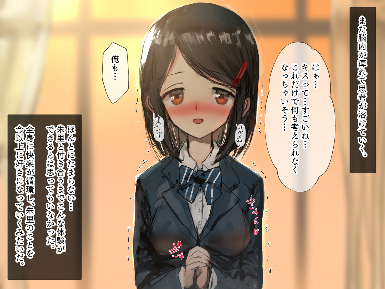 Seiso na Kanojo ga Ore no Shiranai Aida ni Bitch ni Saremashita page 10 full