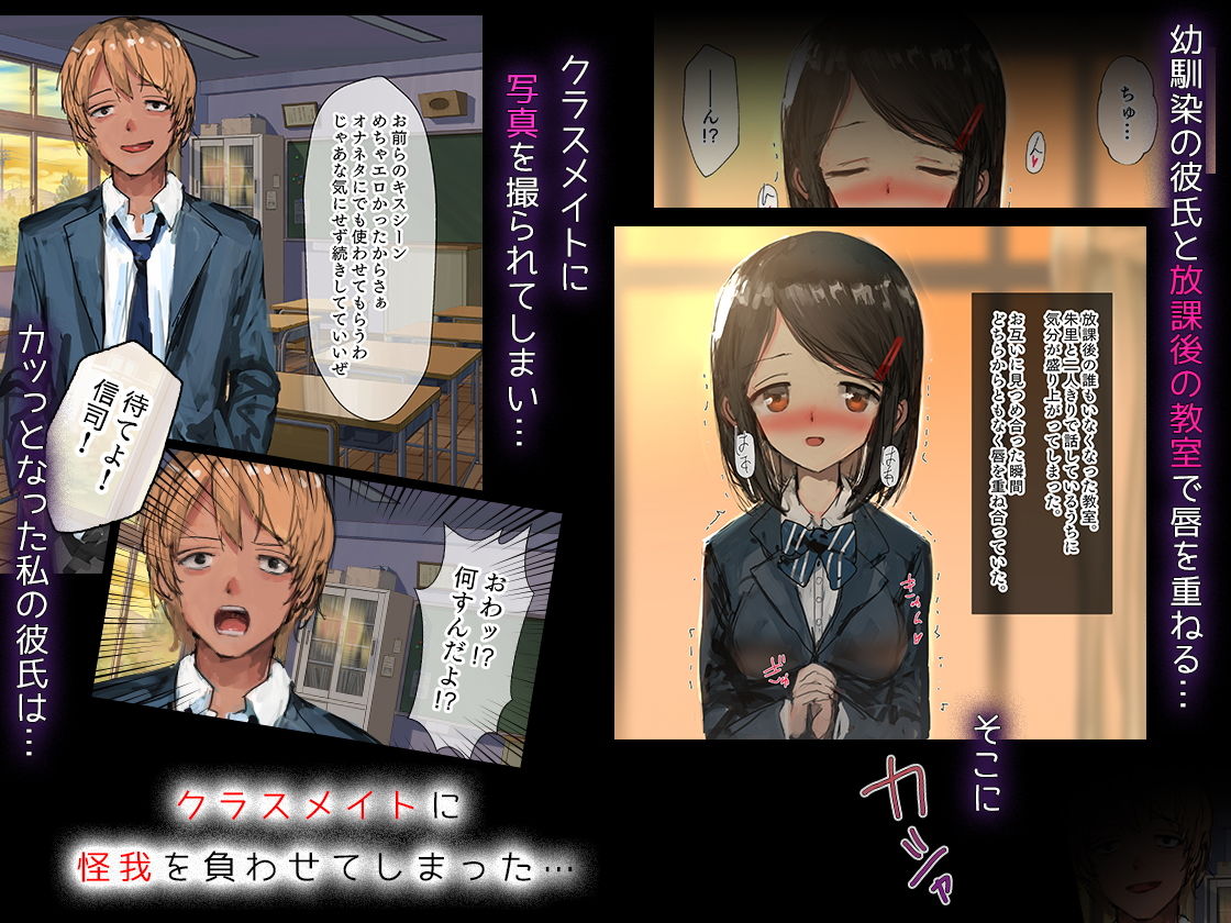 Seiso na Kanojo ga Ore no Shiranai Aida ni Bitch ni Saremashita page 2 full