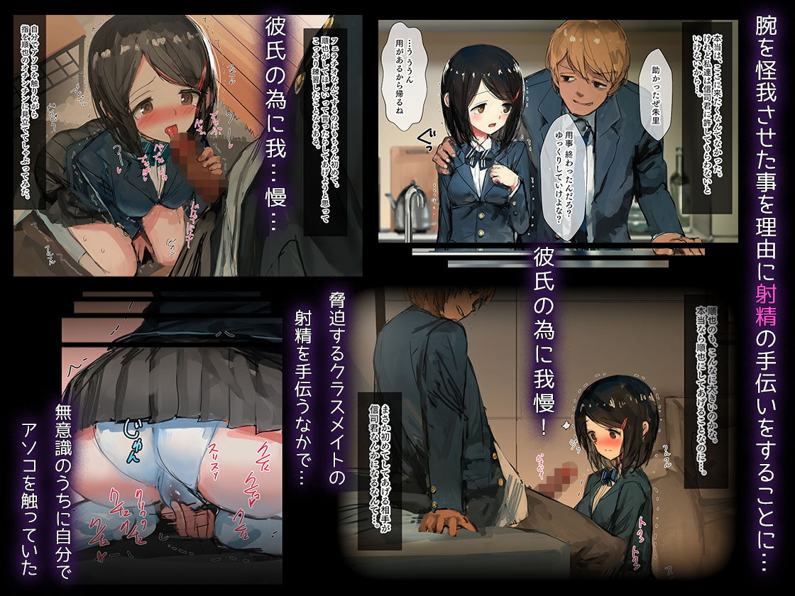 Seiso na Kanojo ga Ore no Shiranai Aida ni Bitch ni Saremashita page 3 full