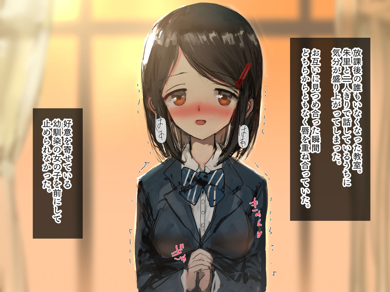 Seiso na Kanojo ga Ore no Shiranai Aida ni Bitch ni Saremashita page 7 full