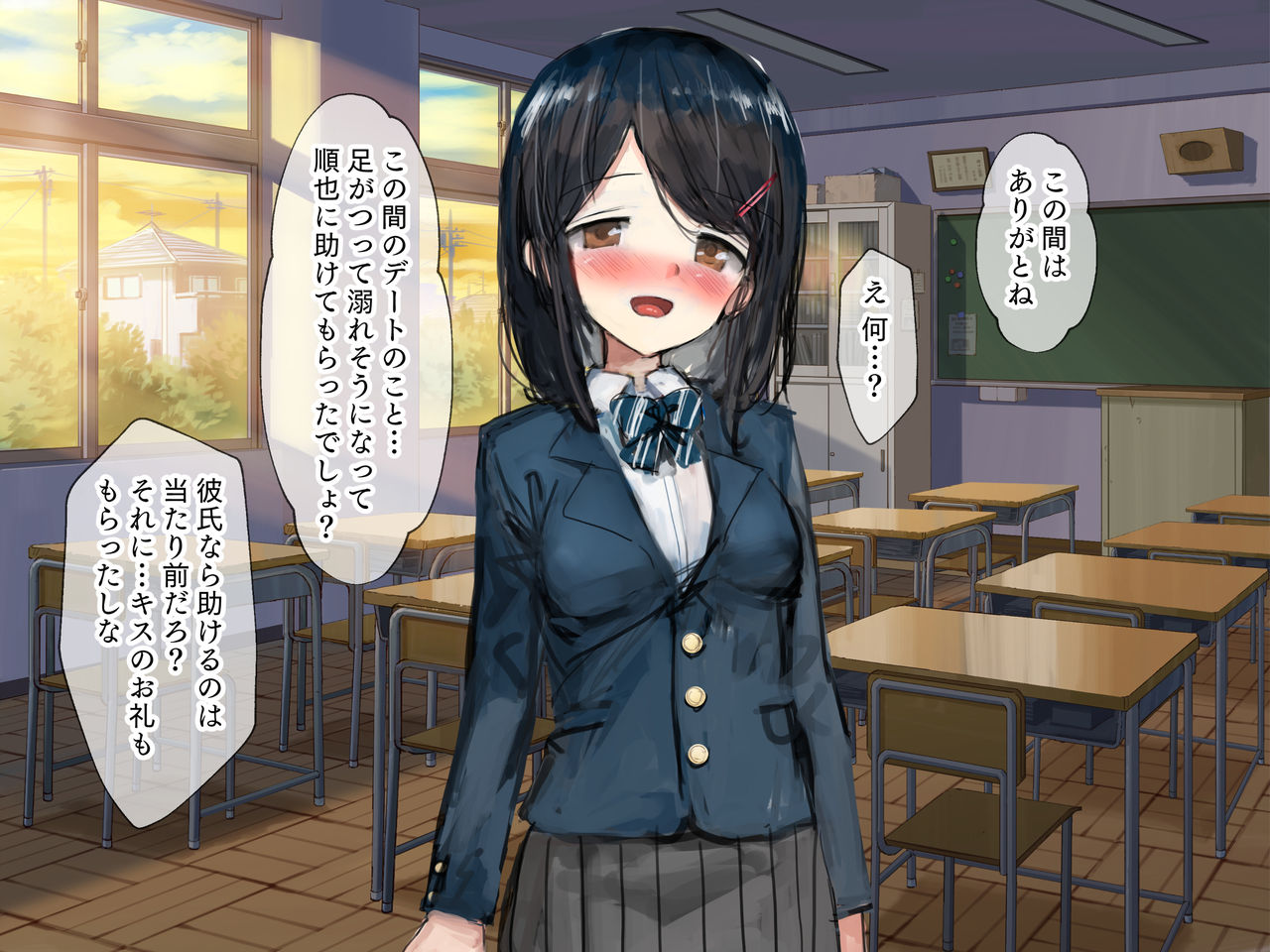 Seiso na Kanojo ga Ore no Shiranai Aida ni Bitch ni Saremashita page 8 full