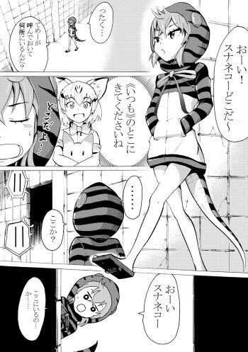Tsuchinoko-kun to Sunaneko Ahaan cover