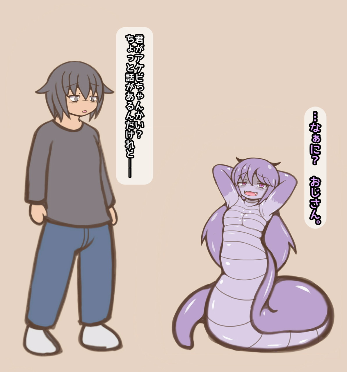 Akebi-chan no magan page 2 full