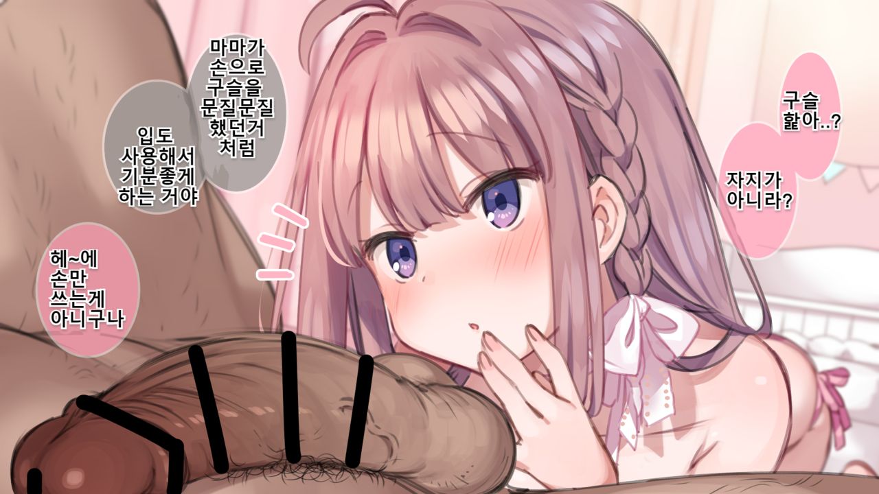 /초경이 오면 파파와 섹스라는 게 정말입니까? part2 page 1 full