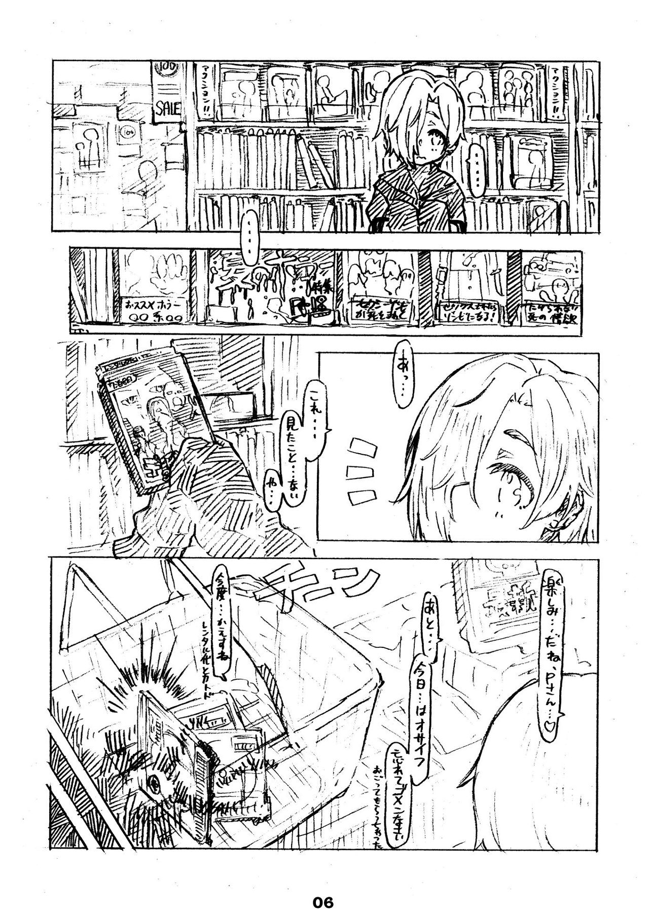 Liner Notes 03:refine page 6 full