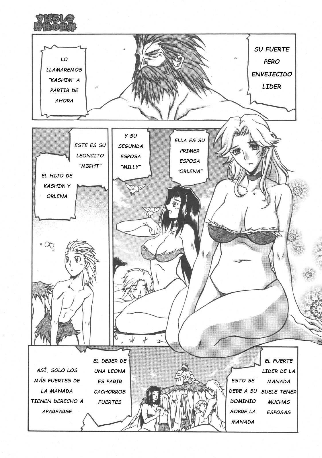 Subarashiki Yasei no Sekai | Wonderful Wild World page 3 full