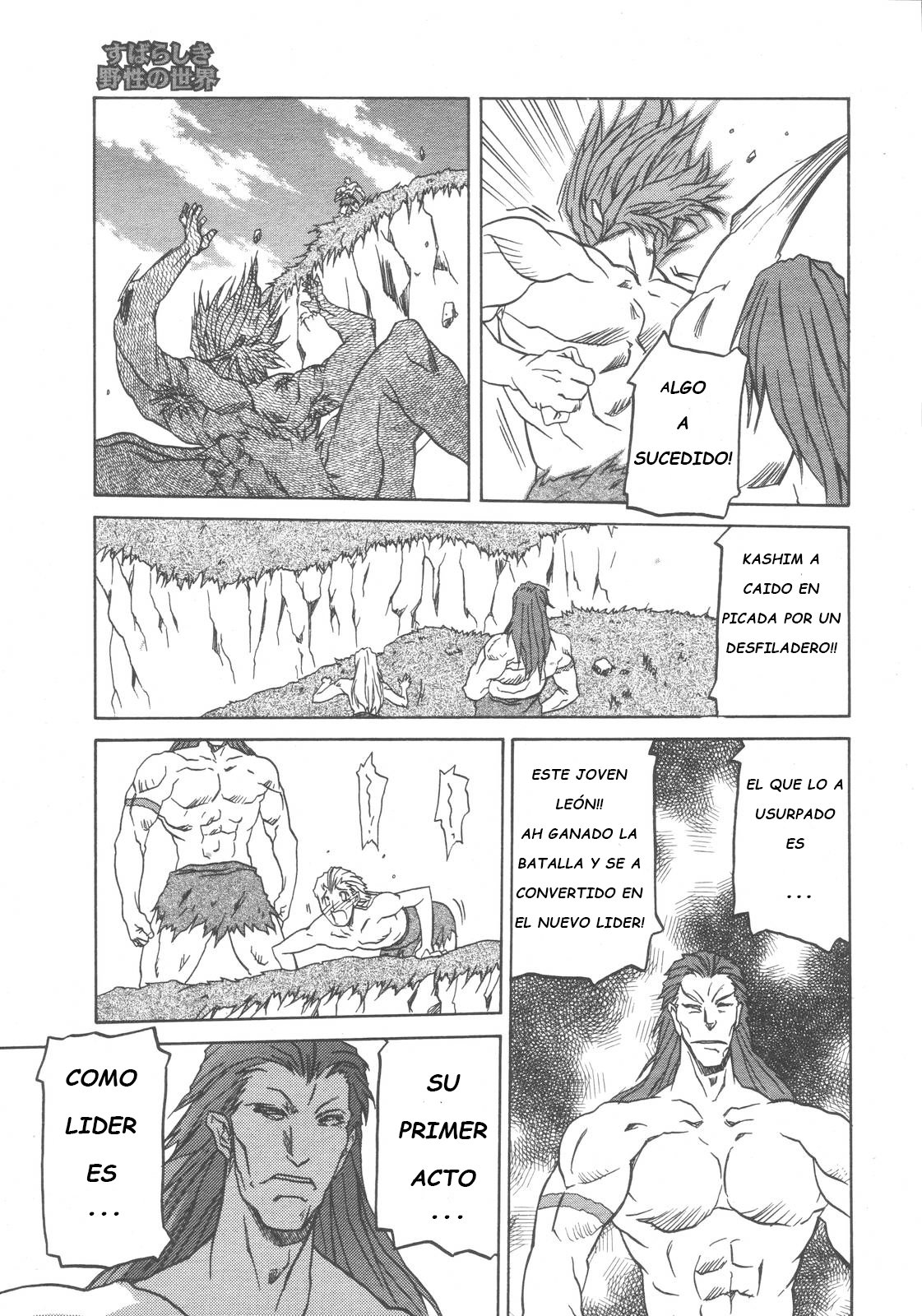Subarashiki Yasei no Sekai | Wonderful Wild World page 4 full
