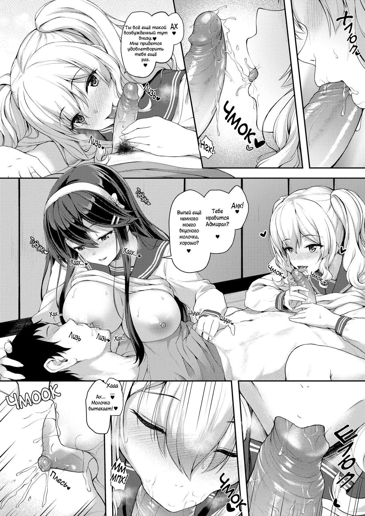 Himitsu no Gokuama OMOTENASHI | Секретные услуги моих сладких секретарш page 10 full