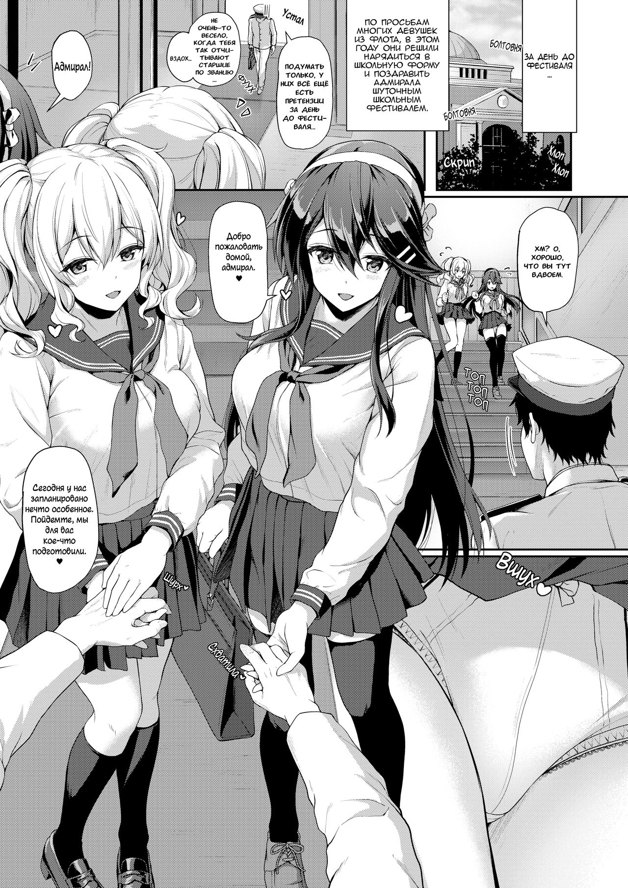 Himitsu no Gokuama OMOTENASHI | Секретные услуги моих сладких секретарш page 3 full