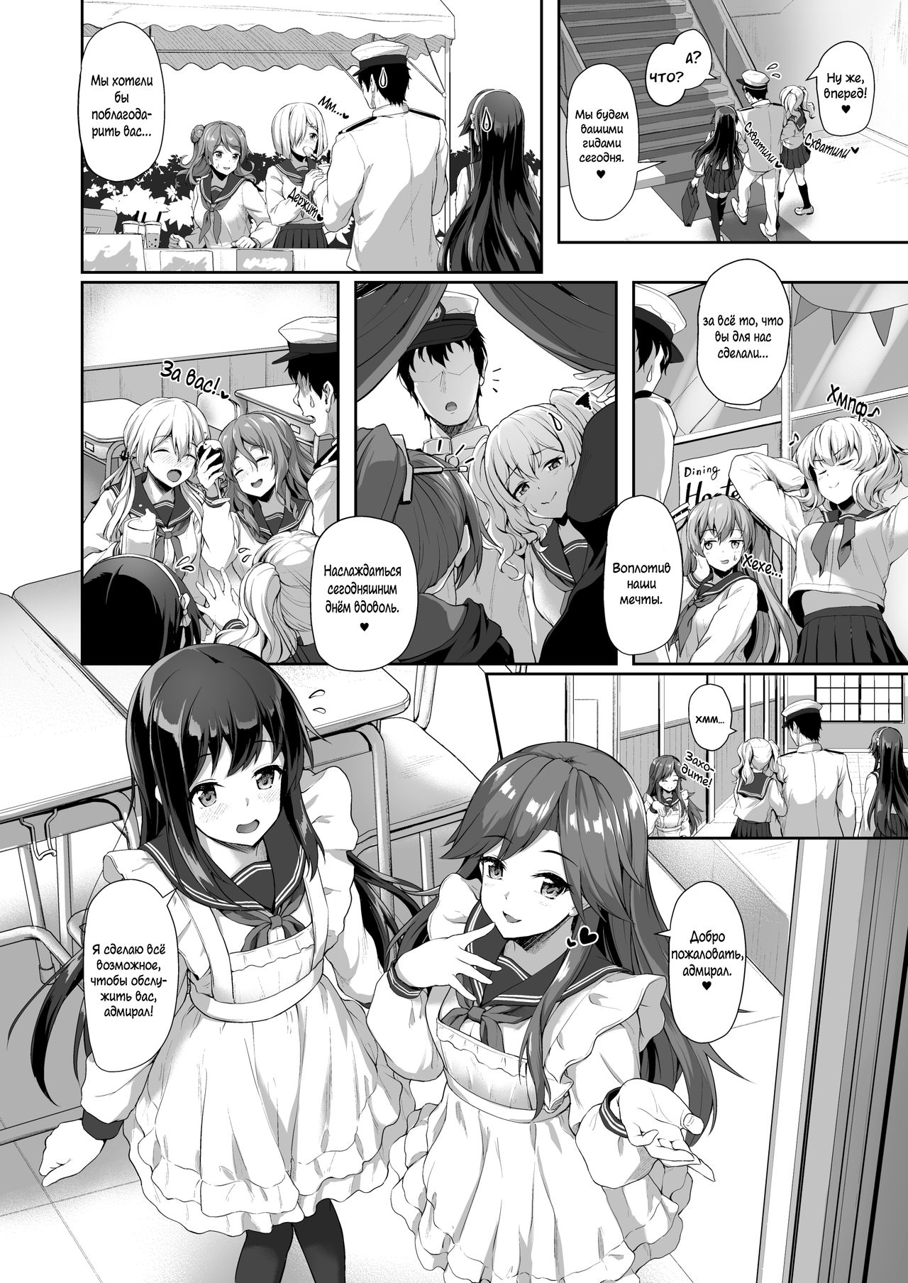 Himitsu no Gokuama OMOTENASHI | Секретные услуги моих сладких секретарш page 4 full