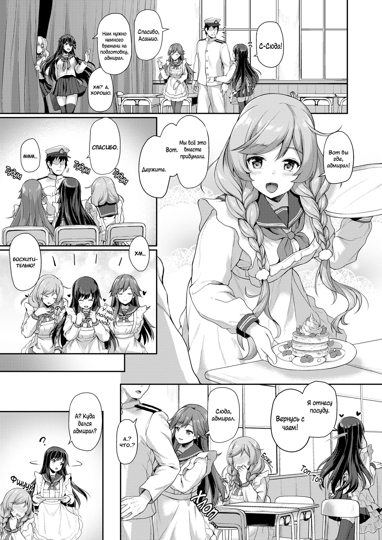 Himitsu no Gokuama OMOTENASHI | Секретные услуги моих сладких секретарш page 5 full