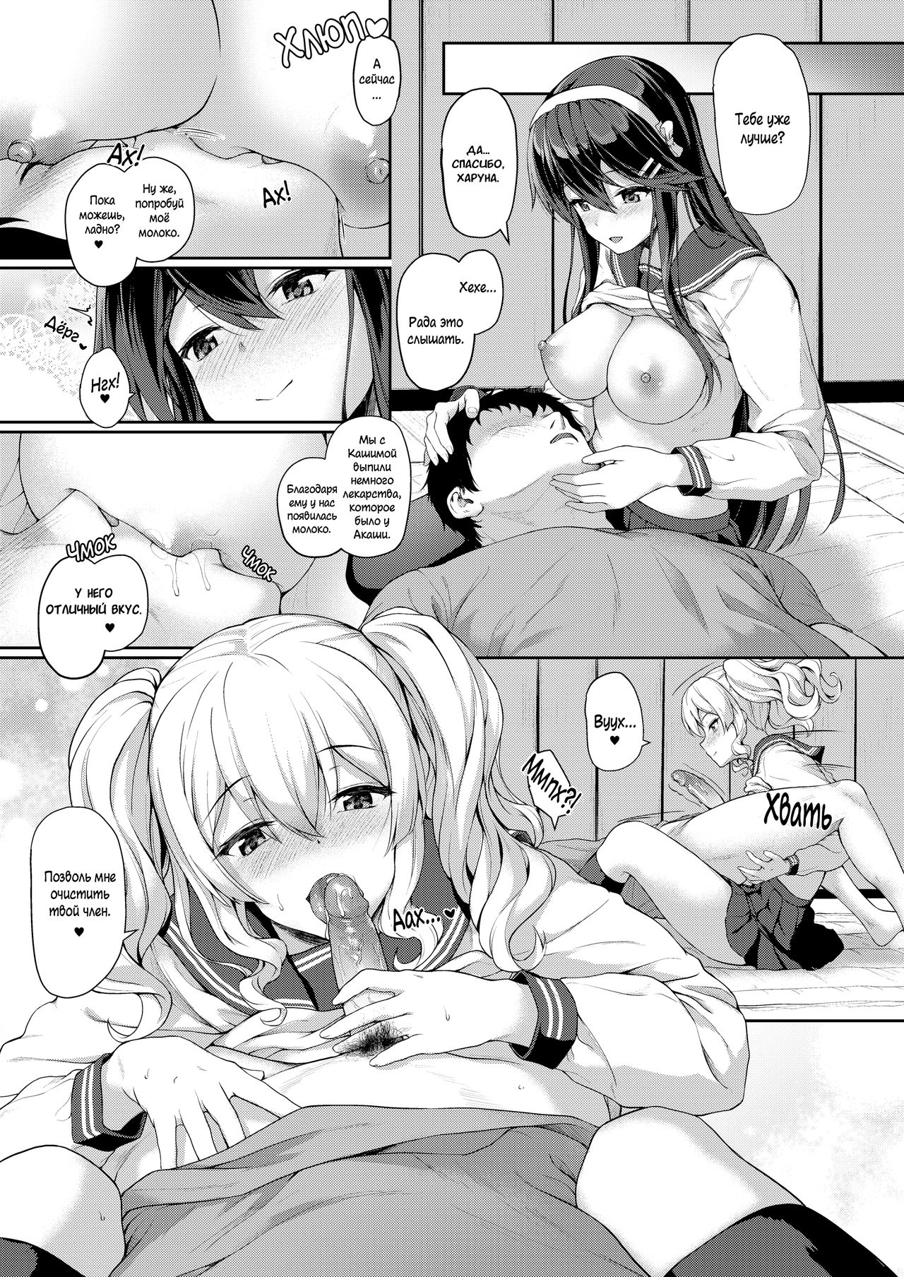 Himitsu no Gokuama OMOTENASHI | Секретные услуги моих сладких секретарш page 9 full