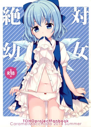 Zettai Youjo | Absolute Little Girl cover
