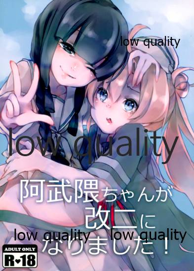 Abukuma-chan ga Kai Ni ni Narimashita! page 1 full