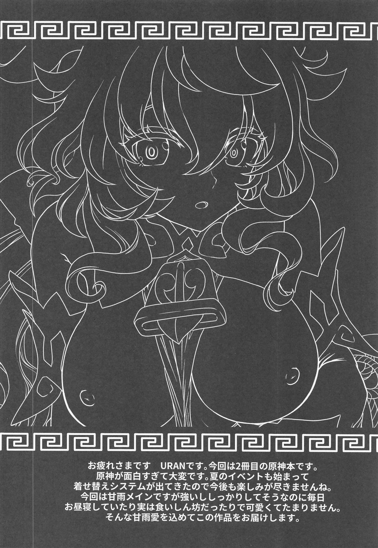 Senjuu no Yurameki page 3 full