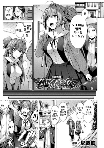 Seikou Senki Jewel Luminous Otome Otsuru Toki Ch. 4 cover