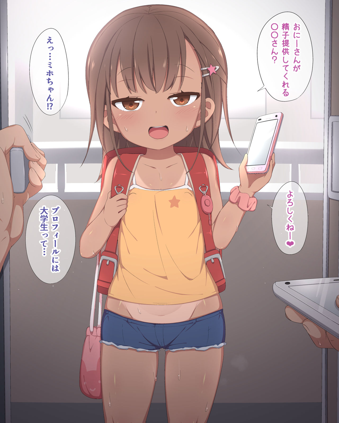 Seishi teikyō shite morai ni kita on'nanoko page 2 full