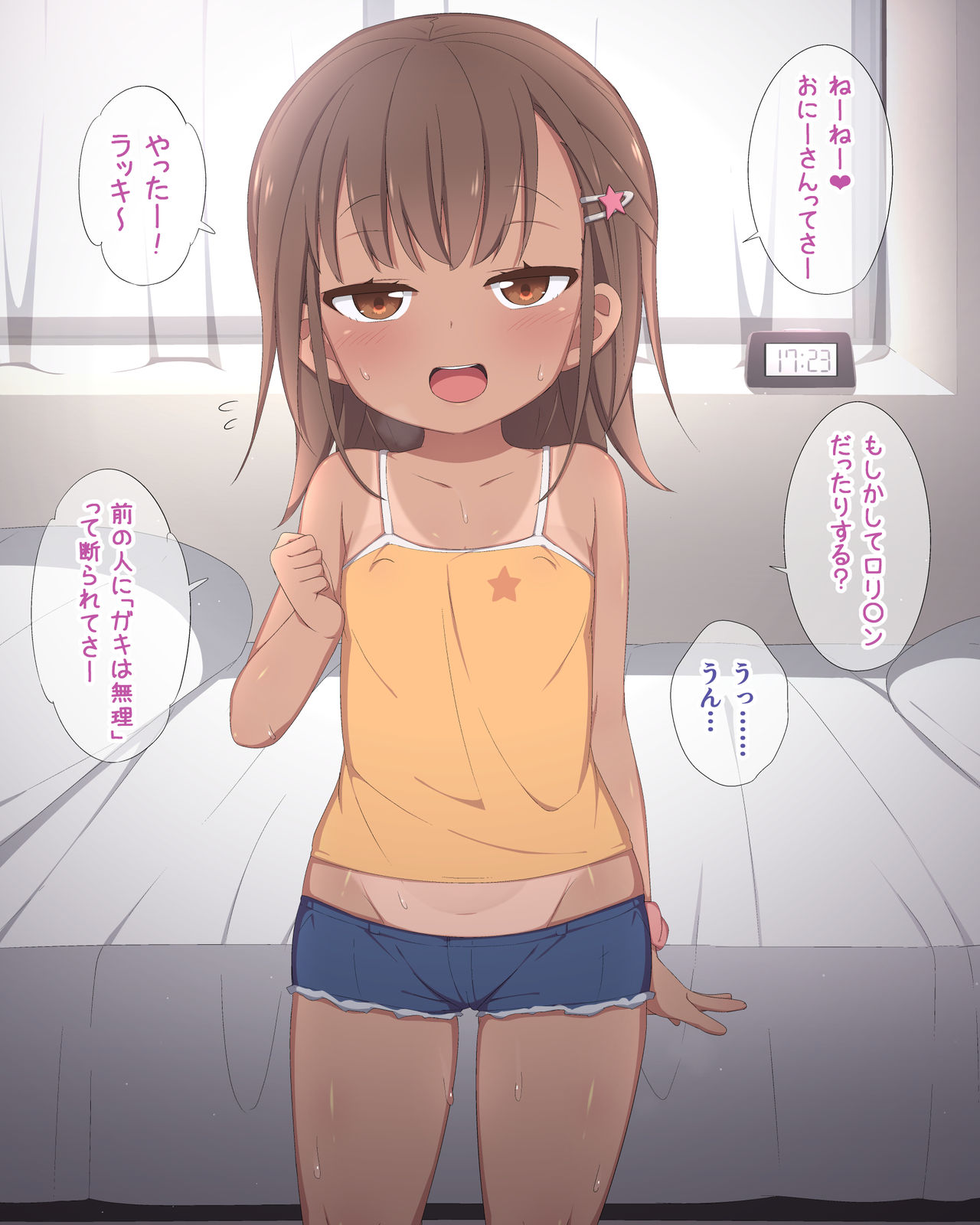 Seishi teikyō shite morai ni kita on'nanoko page 4 full