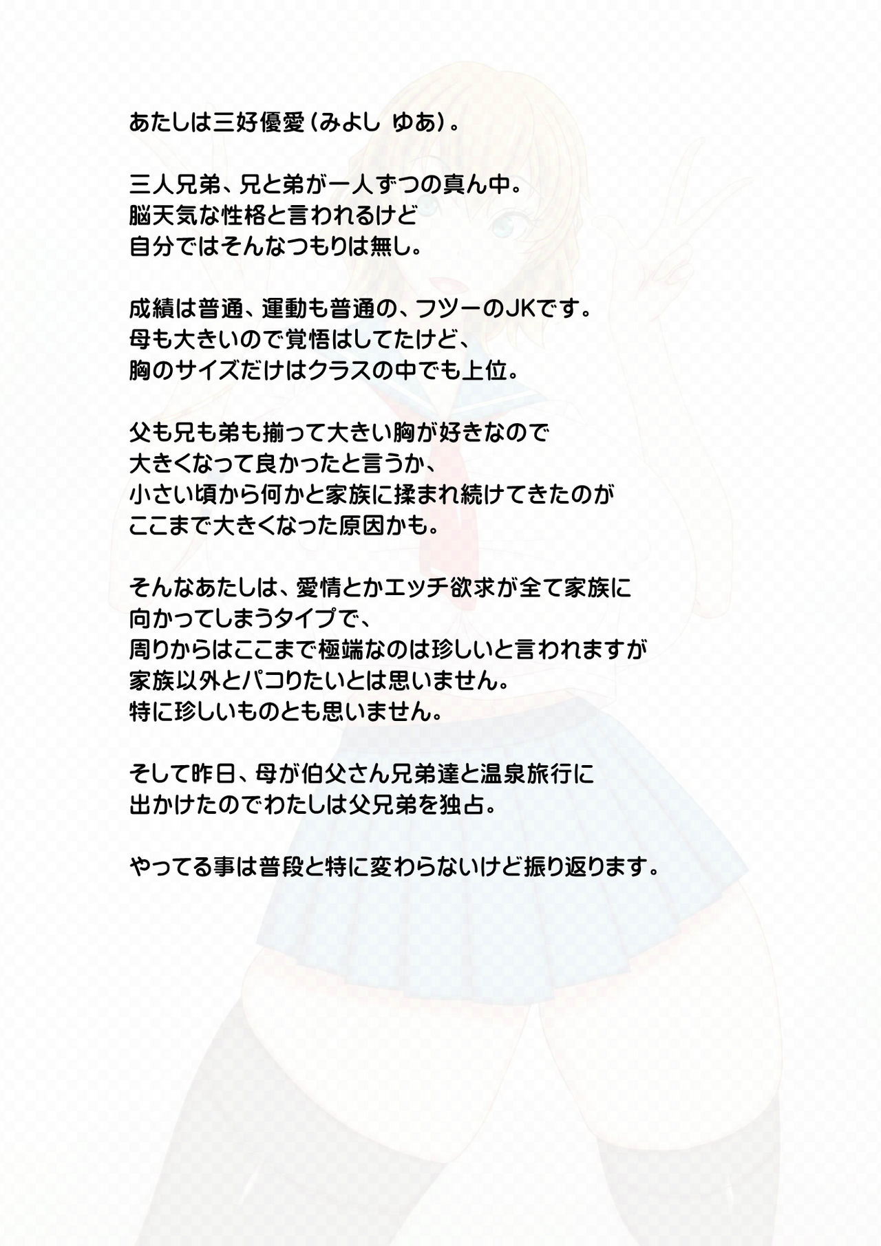 Chichi kyoudai daisuki na bakunyuu JK-san. page 5 full