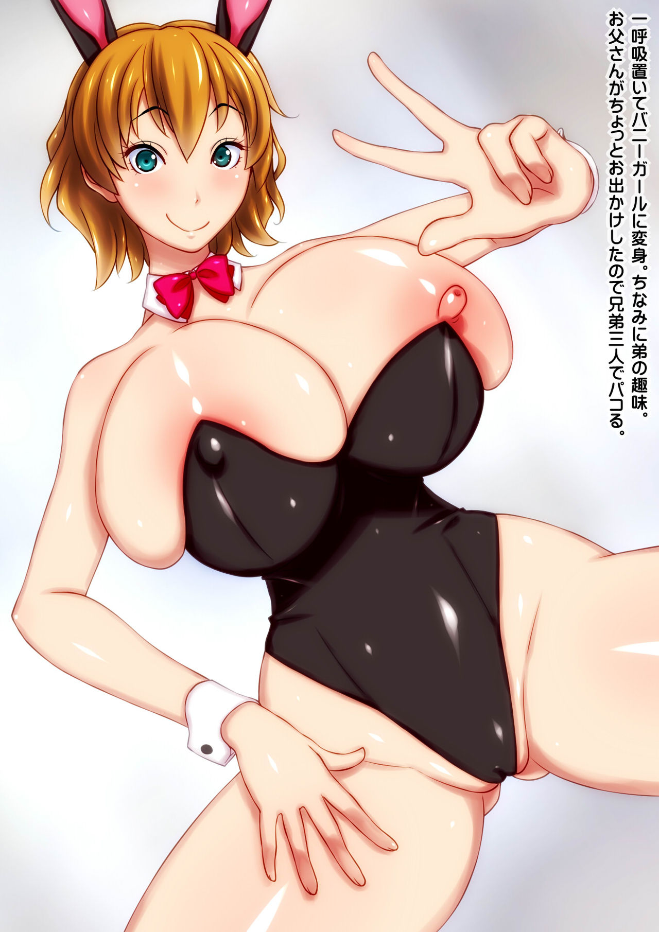 Chichi kyoudai daisuki na bakunyuu JK-san. page 9 full