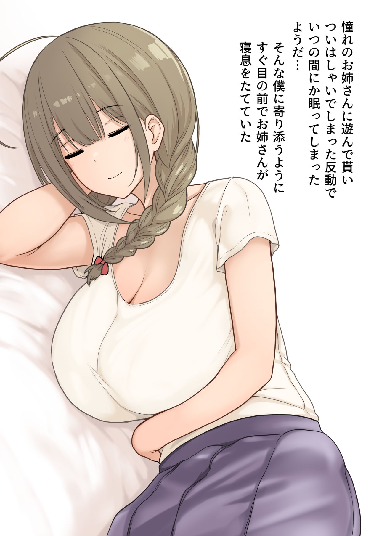 Onee-san to Boku page 1 full