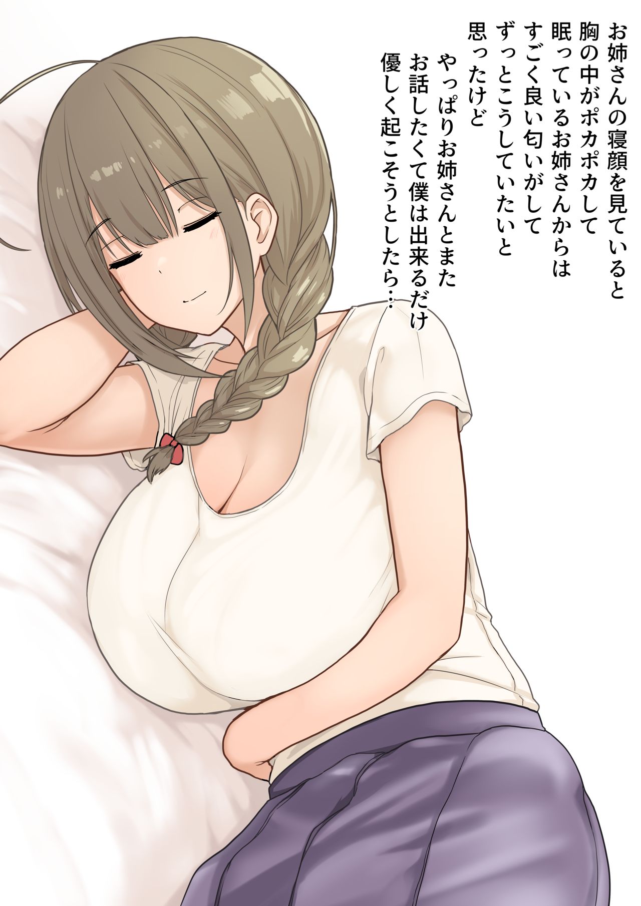 Onee-san to Boku page 2 full
