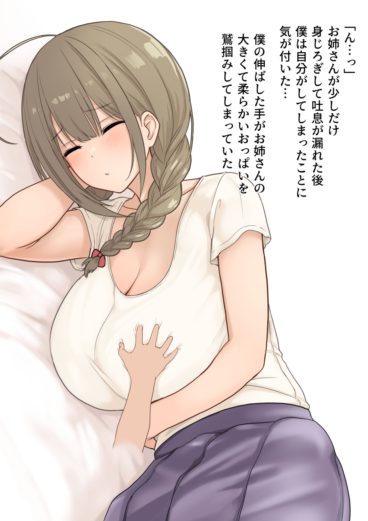 Onee-san to Boku page 3 full