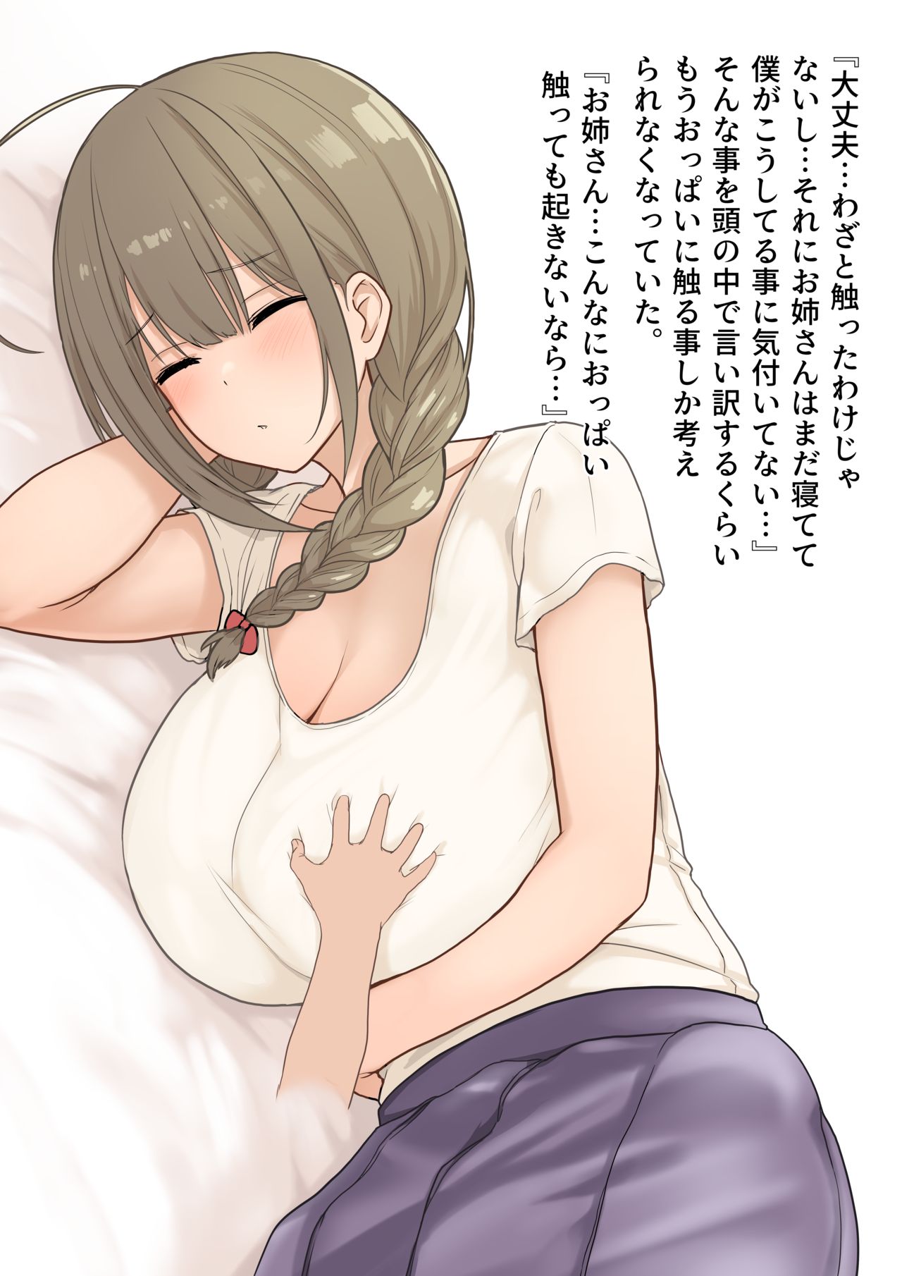 Onee-san to Boku page 4 full