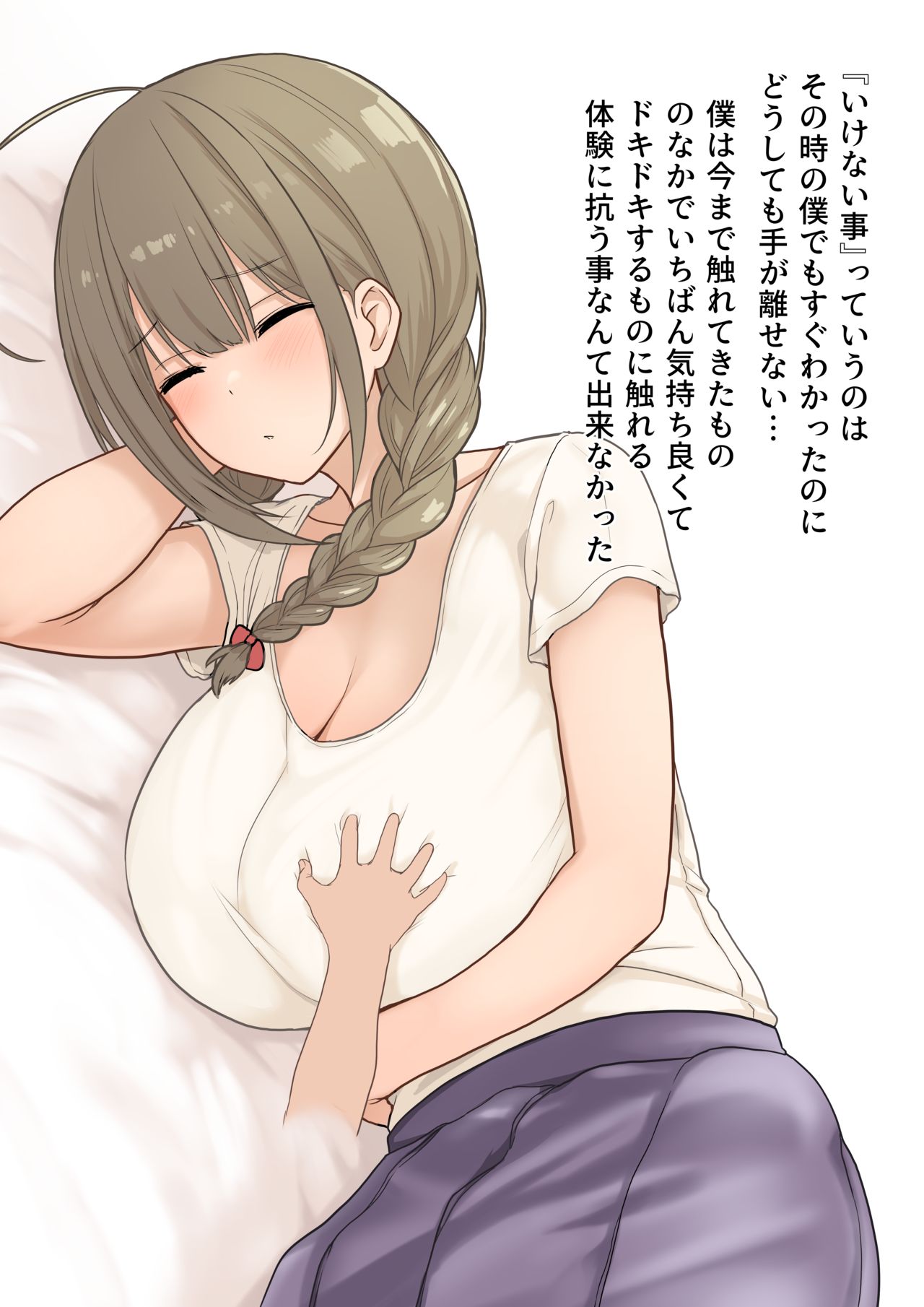 Onee-san to Boku page 5 full