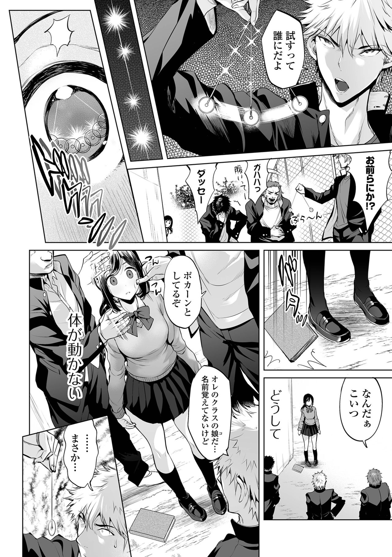 COMIC Orga Vol. 29 page 8 full