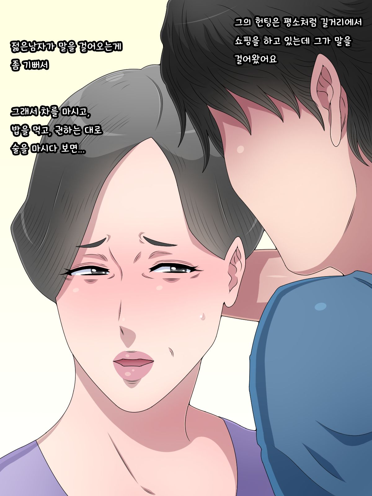 Gojussai Sugi no Obasan na noni Sanjussai Ijou Toshishita no Ikemen Kareshi ni Dekiai Sarete Tsurai | 50넘은 아줌마인데 30살 연하의 꽃미남 남자친구에게 맹목적인 사랑을 받아 괴롭다 page 5 full