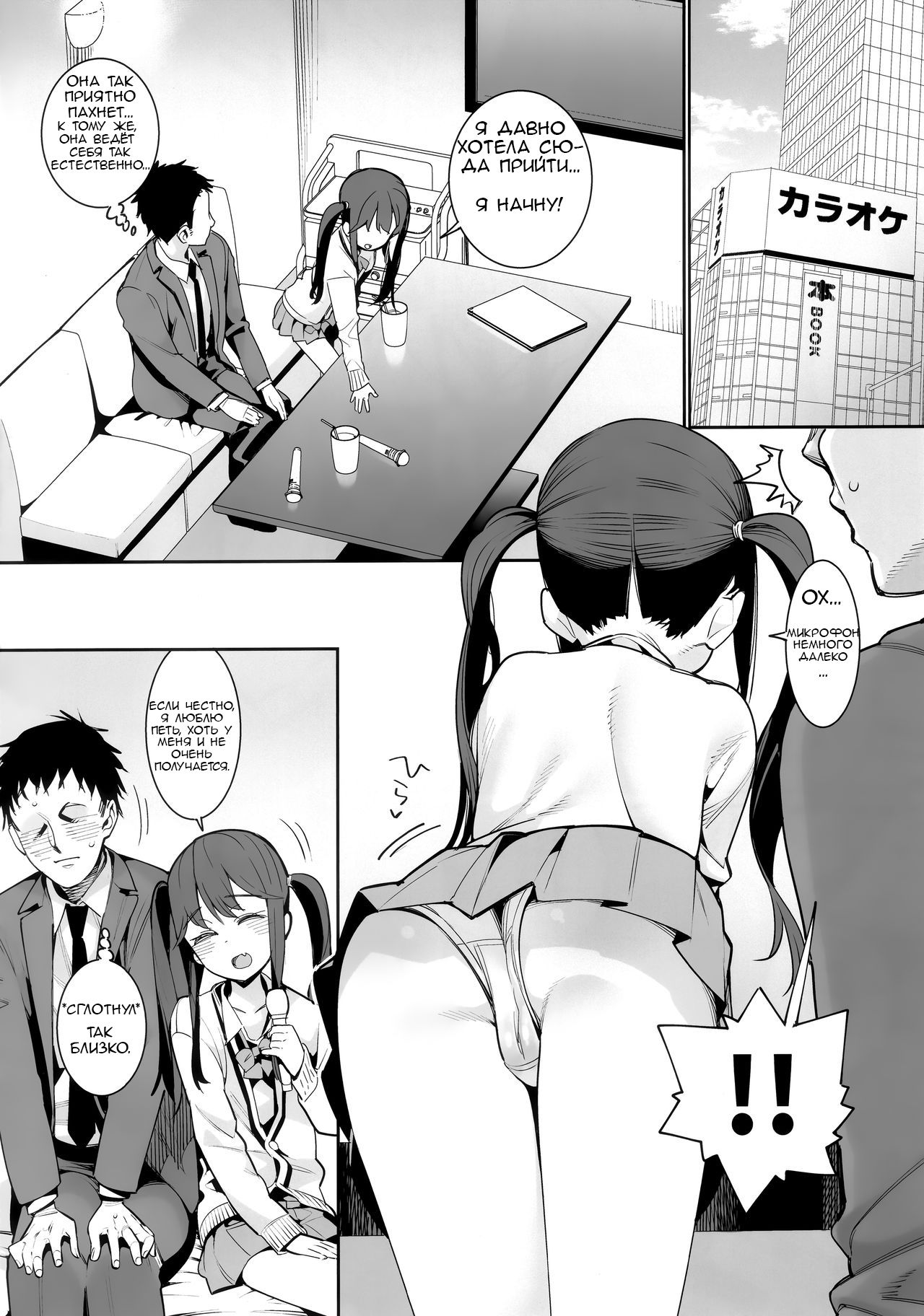 Kyou dake, Papa to Musume. | Just for today page 3 full