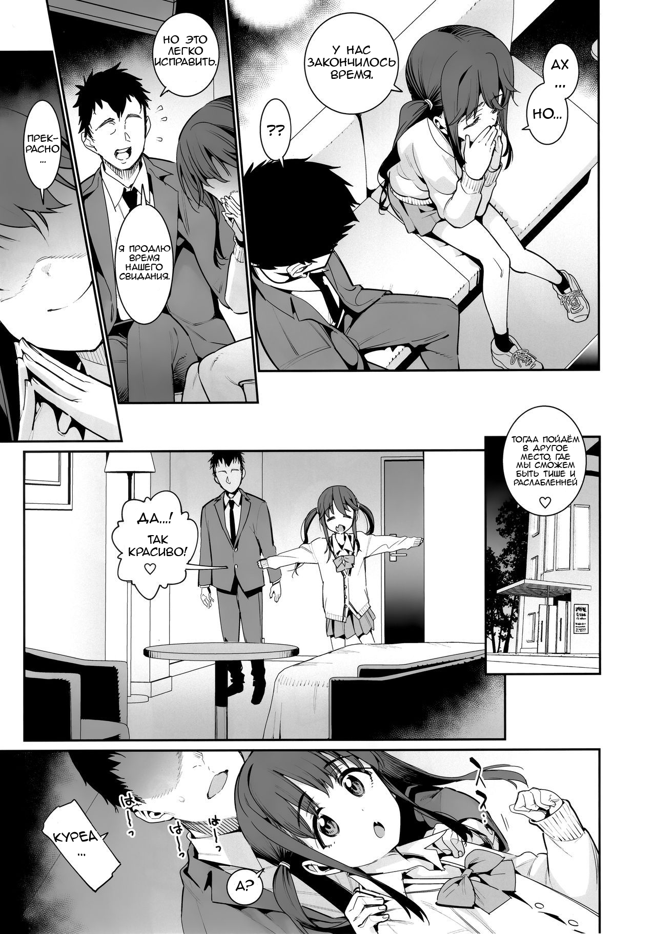 Kyou dake, Papa to Musume. | Just for today page 6 full