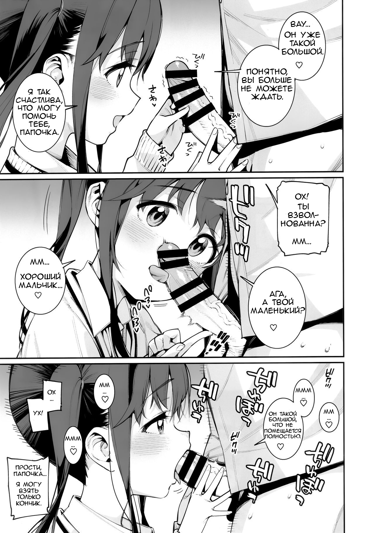 Kyou dake, Papa to Musume. | Just for today page 8 full