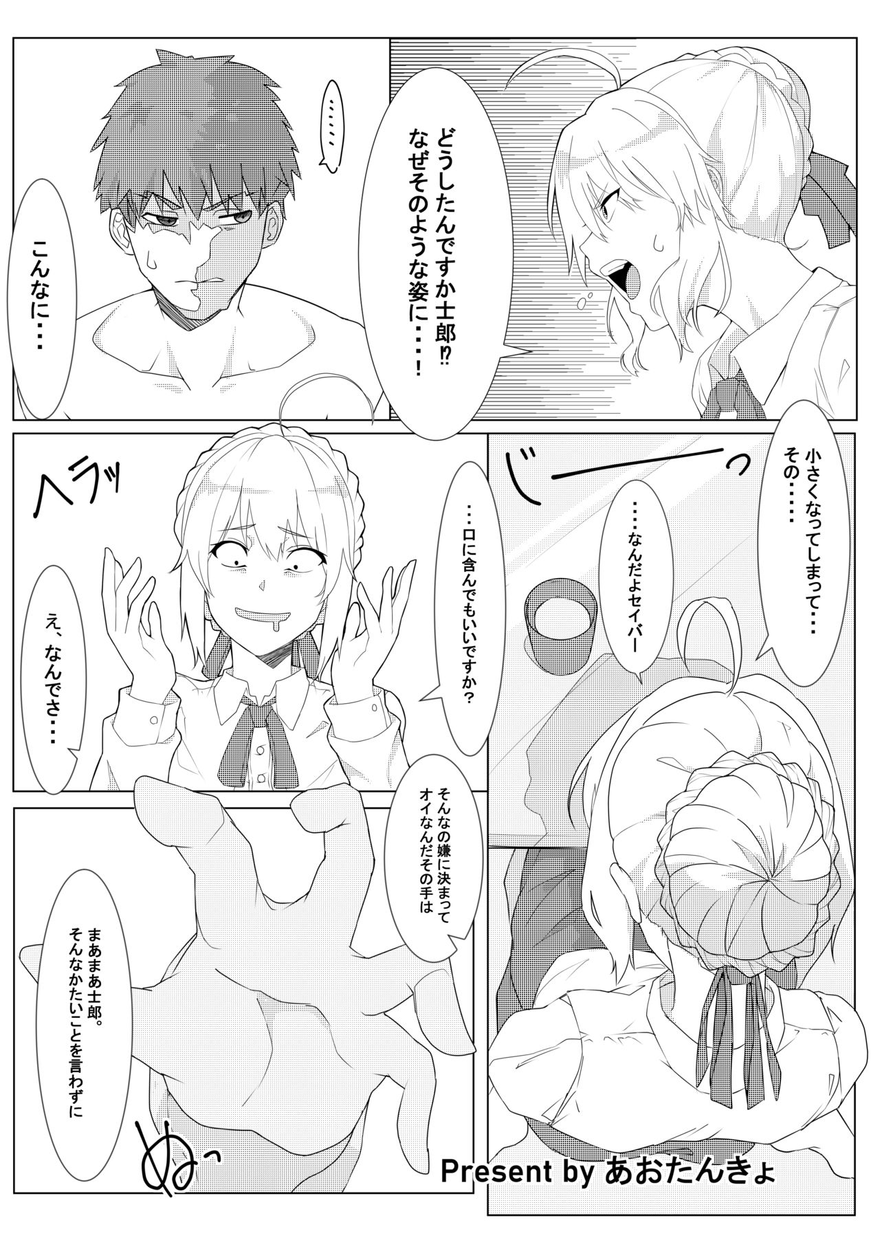 Tainai・Nikuheki Goudoushi  Chounai Kaishi 3-A page 4 full