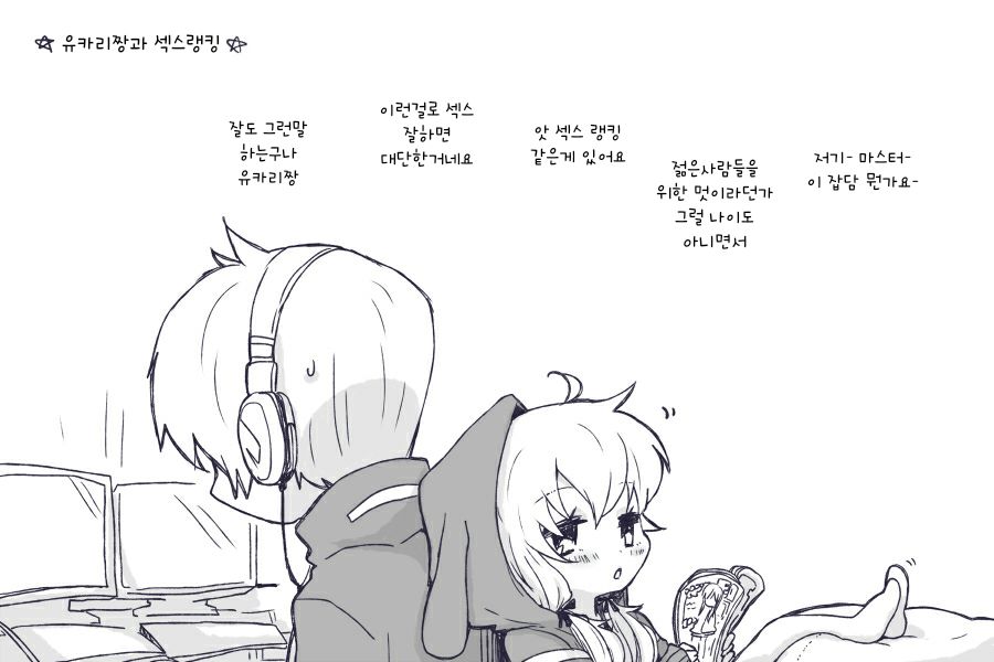 Yukari-san to page 1 full