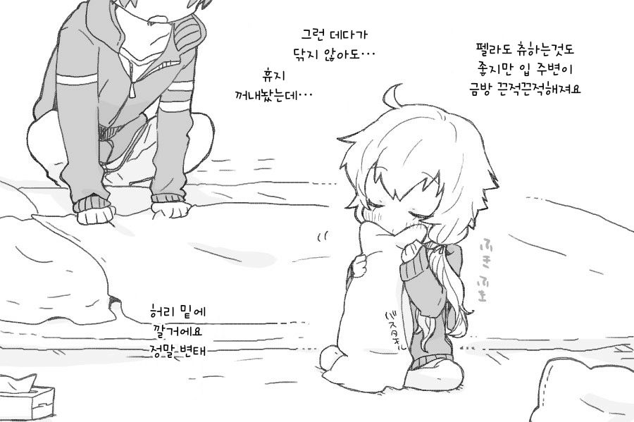 Yukari-san to page 4 full