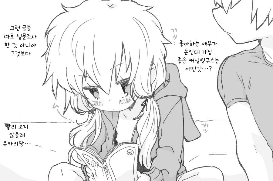 Yukari-san to page 5 full