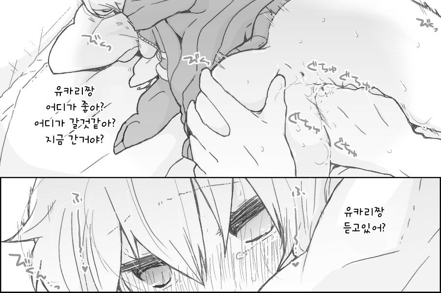 Yukari-san to page 8 full