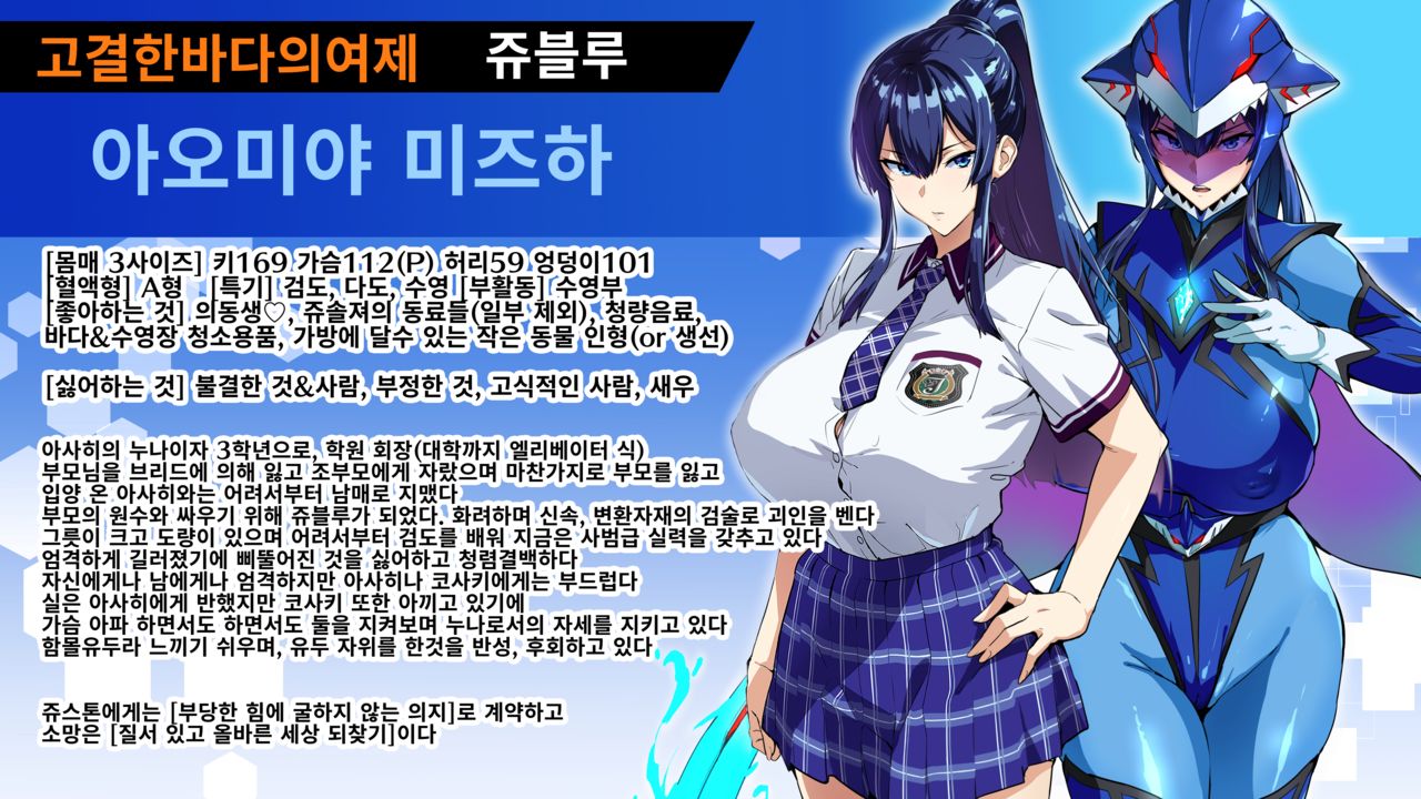 Juukon Sentai Juusoldier. Intro~part.2, part4 page 10 full