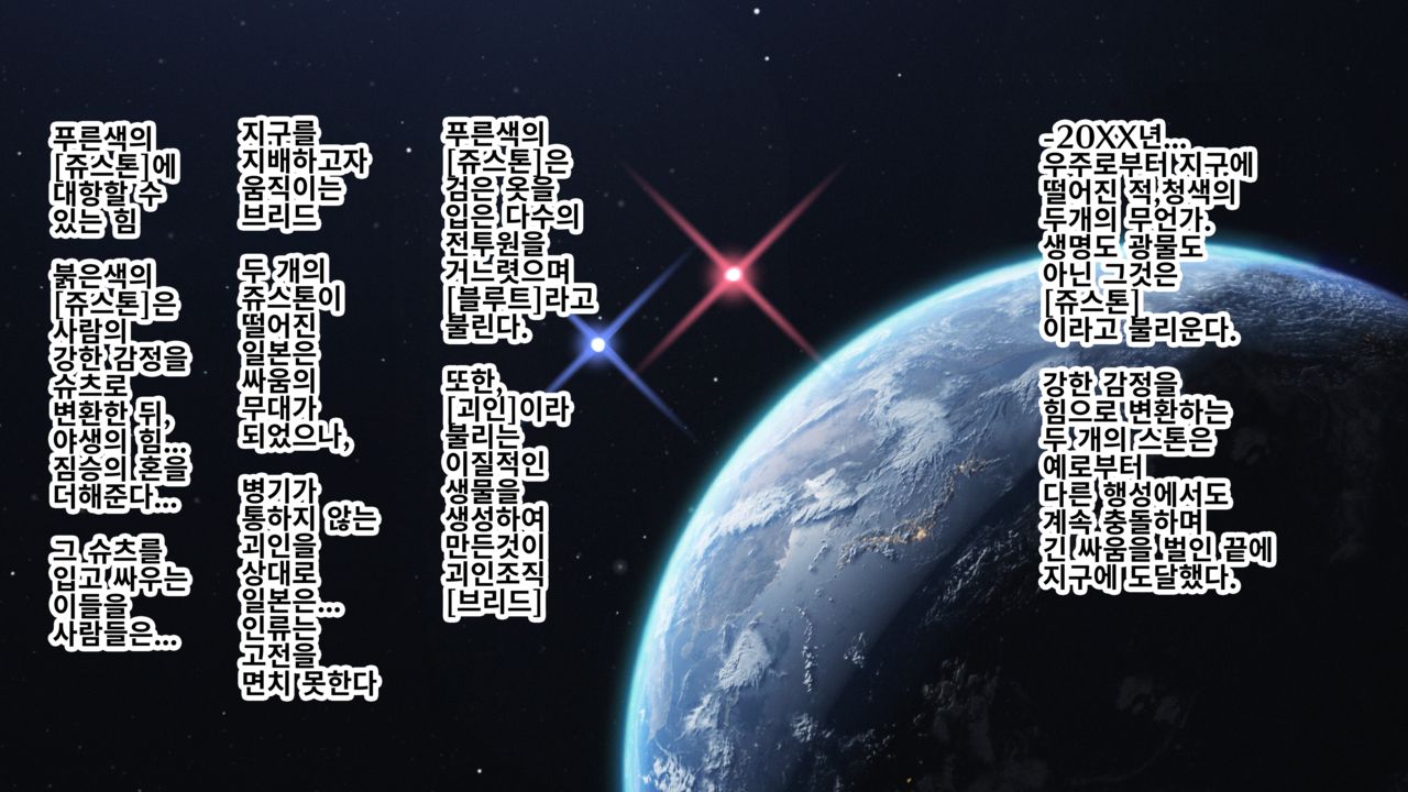 Juukon Sentai Juusoldier. Intro~part.2, part4 page 2 full